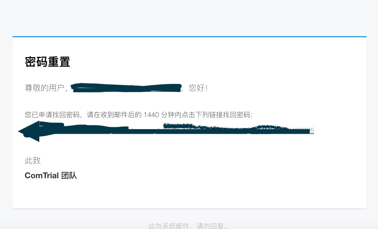 密码重置链接邮件