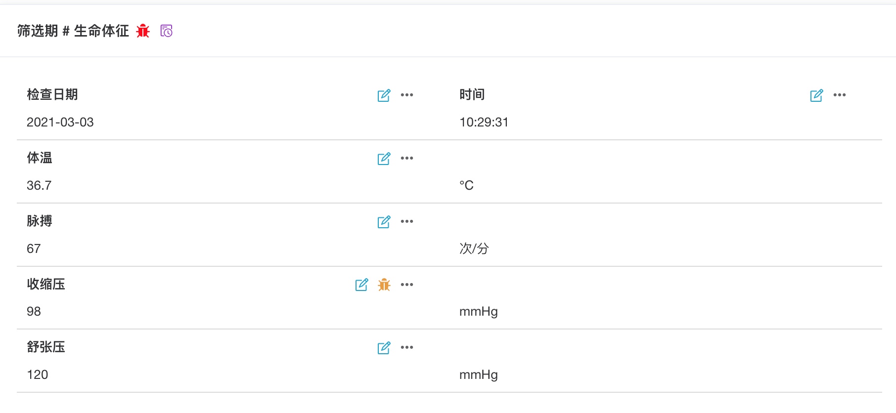 在疑问列表答复疑问