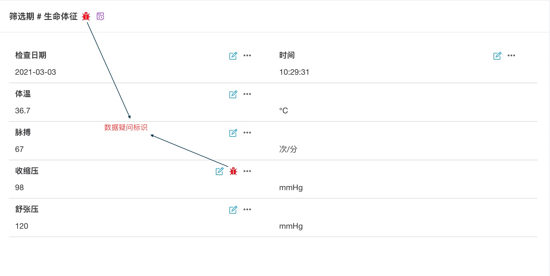 在疑问列表答复疑问
