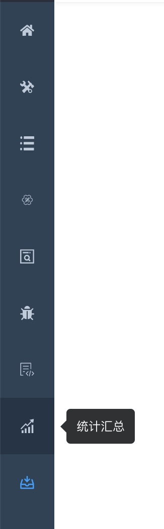 统计汇总