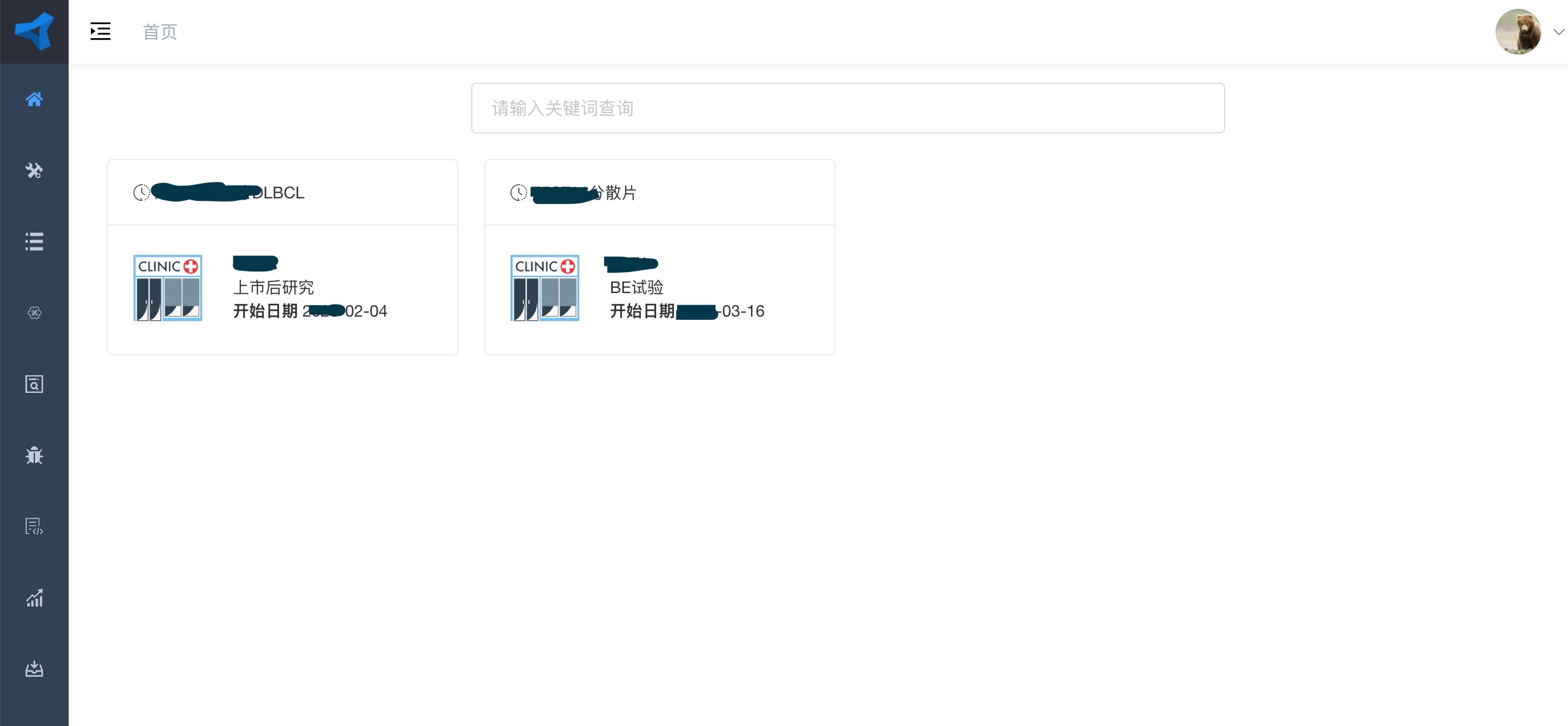 通过工作台面板切换