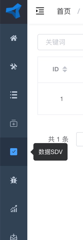 进入SDV界面